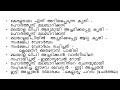 ഹോർത്തൂസ് മലബാറിക്കസ് ii 12 degree level psc ii യൂറോപ്യനാമരുടെ സംഭവനകൾ ഡച്ച് ii കേരളചരിത്രം