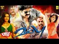 Vambu (Ragada) Tamil Dubbed Full Movie | Nagarjuna | Anushka | Priyamani | S.Thaman | Veeru Potla