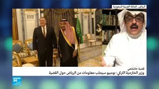 وزير الخارجية الأمريكي في الرياض للتباحث مع السلطات السعودية حول اختفاء خاشقجي