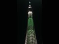 tokyo skytree light show スカイツリープロジェクションマッピング dec. 24 2016