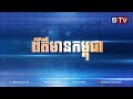 ខេត្តកែប ទទួលបានពានរង្វាន់ទីក្រុងនិរន្តរភាពបរិស្ថានស្អាតអាស៊ានលើកទី៤ ប្រចាំឆ្នាំ២០២១