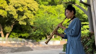 引きこもりが誰もいない公園でサックスを吹いてみた結果… 【時には昔の話を】STREET SAX PERFORMANCE