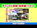 東武小泉線　『群馬のブラジル』を走る鉄道路線で、１日１回のみの貴重なワンシーンに遭遇する