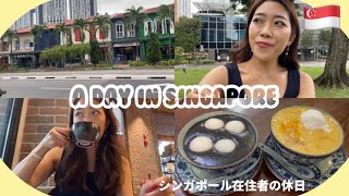 【休日Vlog🇸🇬】シンガポールで働く私のオフの1日☕️カフェ/チャイナタウン/タンジョンパガー🍴