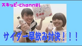 スキッピーchannel 6月26日