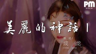 周延英（英子-effie） - 那個人『也許匆匆忙忙慌慌張張』【動態歌詞Lyrics】