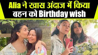 Alia Bhatt ने खास अंदाज में किया बड़ी बहन Shaheen Bhatt को Birthday wish | FilmiBeat