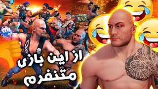 تنها بازی کشتی کج که ازش متنفرم | بررسی کامل بازی WWE 2K BattleGrounds