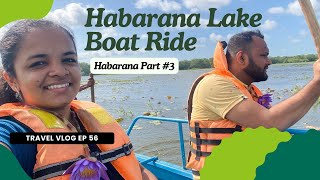 හබරණ වැවේ බෝට්ටුවෙන් රවුමක්  | Boat Rides  Village by Cinnamon | Things to do in Habarana | EP 56