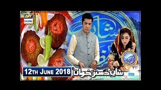 Shan e Iftar  Segment  Shan e Dastarkhawan  (Chicken Fajita Recipe) 12th June 2018