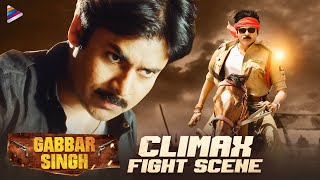 Pawan Kalyan Gabbar Singh Climax Fight Scene | Shruti Haasan | Harish Shankar | Kannada Dubbed Movie
