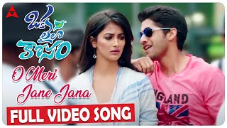 O Meri Jane Jana Video Song || Oka Laila Kosam Movie || Annapurna Studios