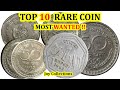 TOP 10  RARE INDIAN COINS / JOY COLLECTIONS