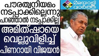 എങ്ങനെ നടപ്പാക്കാതിരിക്കാനാകുമെന്നാണ് ചിലരുടെ സംശയം