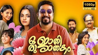 Oru Jaathi Jathakam 2025 Malayalam Full Movie | Vineeth Sreenivasan | Nikhila V | Review \u0026 Facts