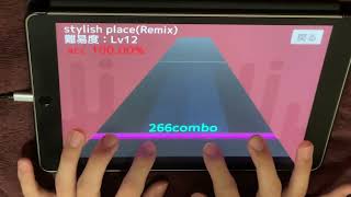 【最難関譜面】stylish place(Remix)【Lv12】 ALL PERFECT!!!!!!!