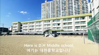 대현중학교 3-4반 6조 영어 ucc