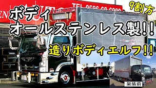 【トラック】【デコトラ】【造りボディ】【⭐️御成約済⭐️】管理番号964　いすゞ　エルフ　ウィング　波板ステンレス　アートフレンド　架装　ステンレス多数　架装多数