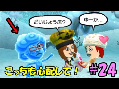 ミートピア 24くっちさんも心配してあげて カオスなmiitopiaを救え ゆっくり実況