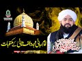 Imam Rabbani Mujaddid Alf Sani k Maktoobat || Allama Syed Zulfiqar Shah Gilani || Imam Rabbani