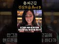 출.퇴근길 진상들 best3 호..혹시 나도