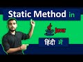 Static Method in Java | Use of Static Keyword in Java | Coding Wallah