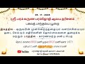 ஶ்ரீ பரம்கருண பரம்ஜோதி ஆலய தரிசனம் | 05.11.2024