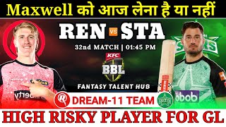 Melbourne Renegades vs Melbourne Star Dream11 Team || REN vs STA Dream11 Prediction || #MSvsMR #BBL