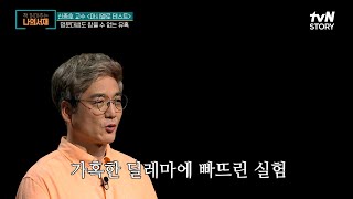 자제력도 습관이다! 세계에서 가장 유명한 심리 실험 \