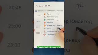 ПРОГНОЗ НА МАТЧ РОМА РЕАЛ СОСЬЕДАД СПОРТИНГ АРСЕНАЛ МАНЧЕСТЕР ЮНАЙТЕД БЕТИС ШАХТЁР ФЕЙЕНООРД СТАВКП
