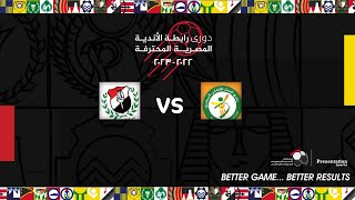 بث مباشر مباراة  البنك الأهلي و الداخلية( الجولة 30 ) دوري رابطة الأندية المصرية المحترفة 23-2022
