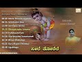 neele thorele jagapala krishna janmashtami special mahipati dasa gaanamrita shweta gandamali