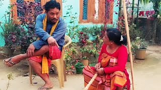 Assamese COMEDY খং খং বুঢ়া বুঢ়ীৰ কাজিয়া ‌| BANJAN Rabha COMEDY Funny Video. বুঢ়া বুঢ়ীৰ কাজিয়া