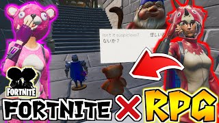 【フォートナイト実況】まるで別ゲーム！！失われた体を取り戻せ！！！【頭がおかしいピンクマとトリケラ】Fortnite