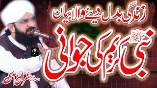 Nabi Pak S.A.W Ki Jawani , New Bayan 2022 By Hafiz Imran Aasi Official