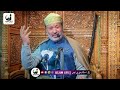 qurban lag tas naavas emotional kashmiri naat moulana mohammad muzaffar qadri islamgps