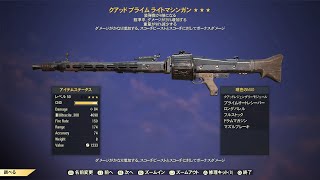 レジェ武器を愛でる　～クアッド照準中ダメージ重量減ライトマシンガン・Q25dwa RW LMG～　Update 31