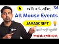 Every Mouse Events Handling In Just 10 Minutes 🔥 Lecture 36