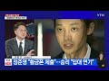 버닝썬 게이트 검경 수사권 조정 불똥 ytn