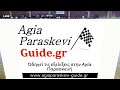 ΑΓΙΑ ΠΑΡΑΣΚΕΥΗ vs Π. ΦΑΛΗΡΟ Α2 ΓΥΝΑΙΚΩΝ 2024 25