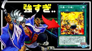 【妖仙獣】新Boxで一番強いデッキを紹介します【遊戯王デュエルリンクス】【Yu-Gi-Oh Duellinks】