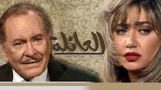 أنغام في تتر نهاية مسلسل العائلة