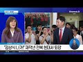 박항서 이어 ‘김상식 매직’…베트남 열광 채널a 뉴스a 라이브