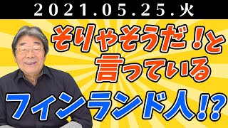 【珍名辞典】イキナリ！ひでチャンネル＃197【高嶋ひでたけ】