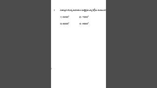 సూర్యుని యొక్క ఉపరితలం ఉష్ణోగ్రత ఎన్ని డిగ్రీలు ఉంటుంది?II #shorts II Success secret II