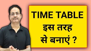 इस तरह से बनाएं Time table? Vikash divyakirti sir Drishti ias Upsc guidance for Upsc aspirants upsc