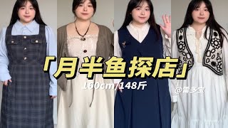 148斤原相机｜月半鱼探店测评～