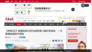 新冠肺炎以后的世界未来究竟是“通胀”还是“通缩”？ （三）