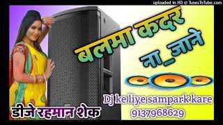 balma kadar na jane bhojpuri song dj vinod rbl Mixing up