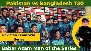 Pakistan Cricket Team win the T20 Series | Pak vs ban | #Babar Azam win 1st T20 Series in captaincy